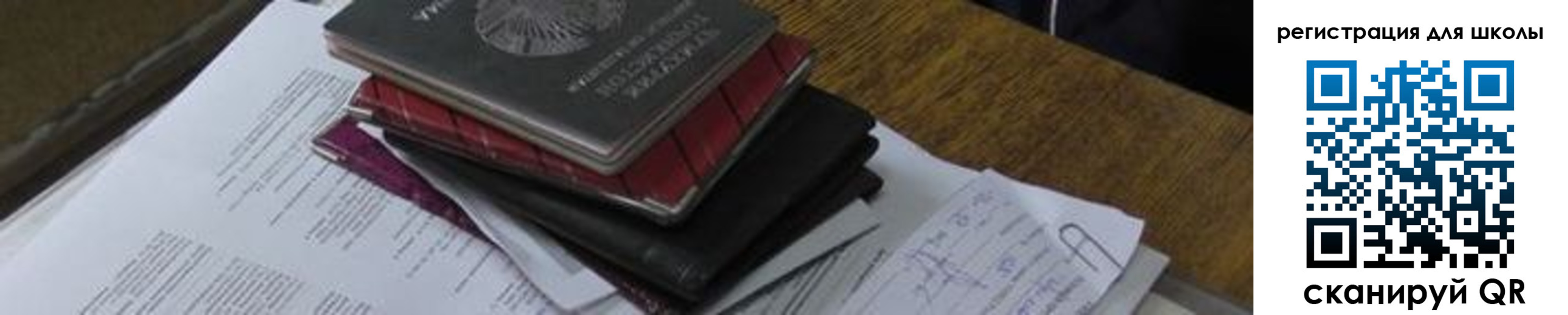 прописка 2025 в Могочи