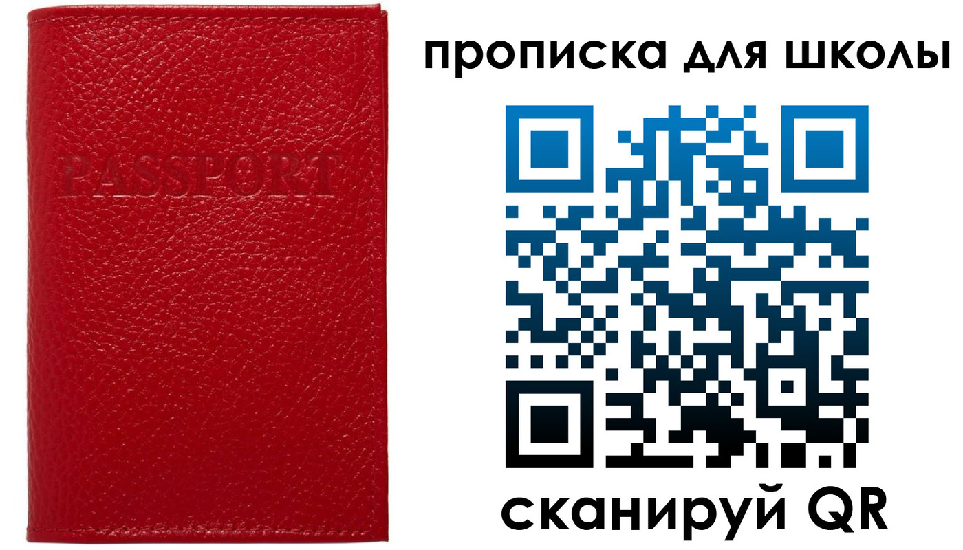 прописка поиск в Могочи